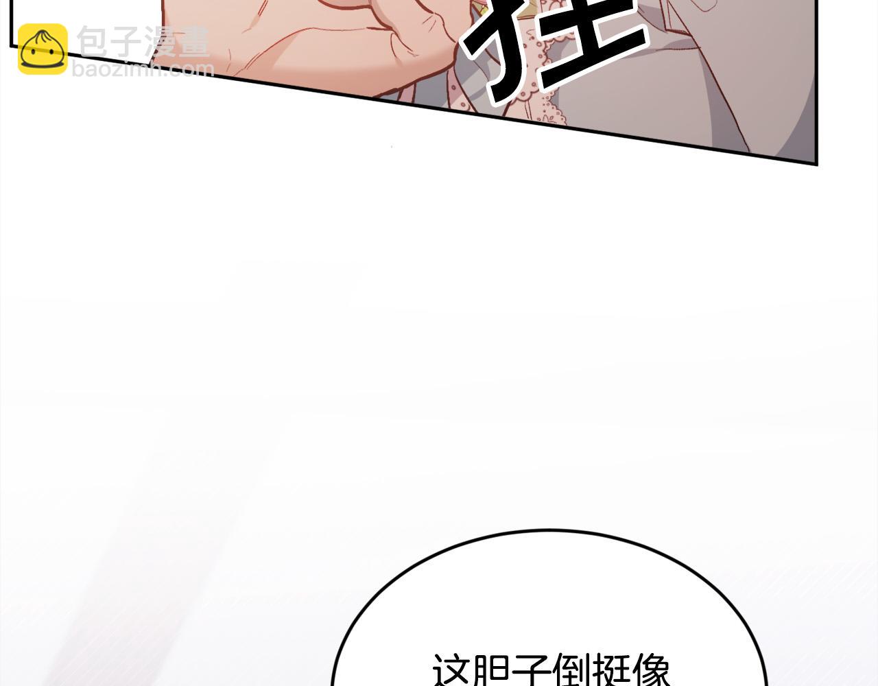 🍴精灵团宠小千金 第120话 你很像你妈妈 第22页