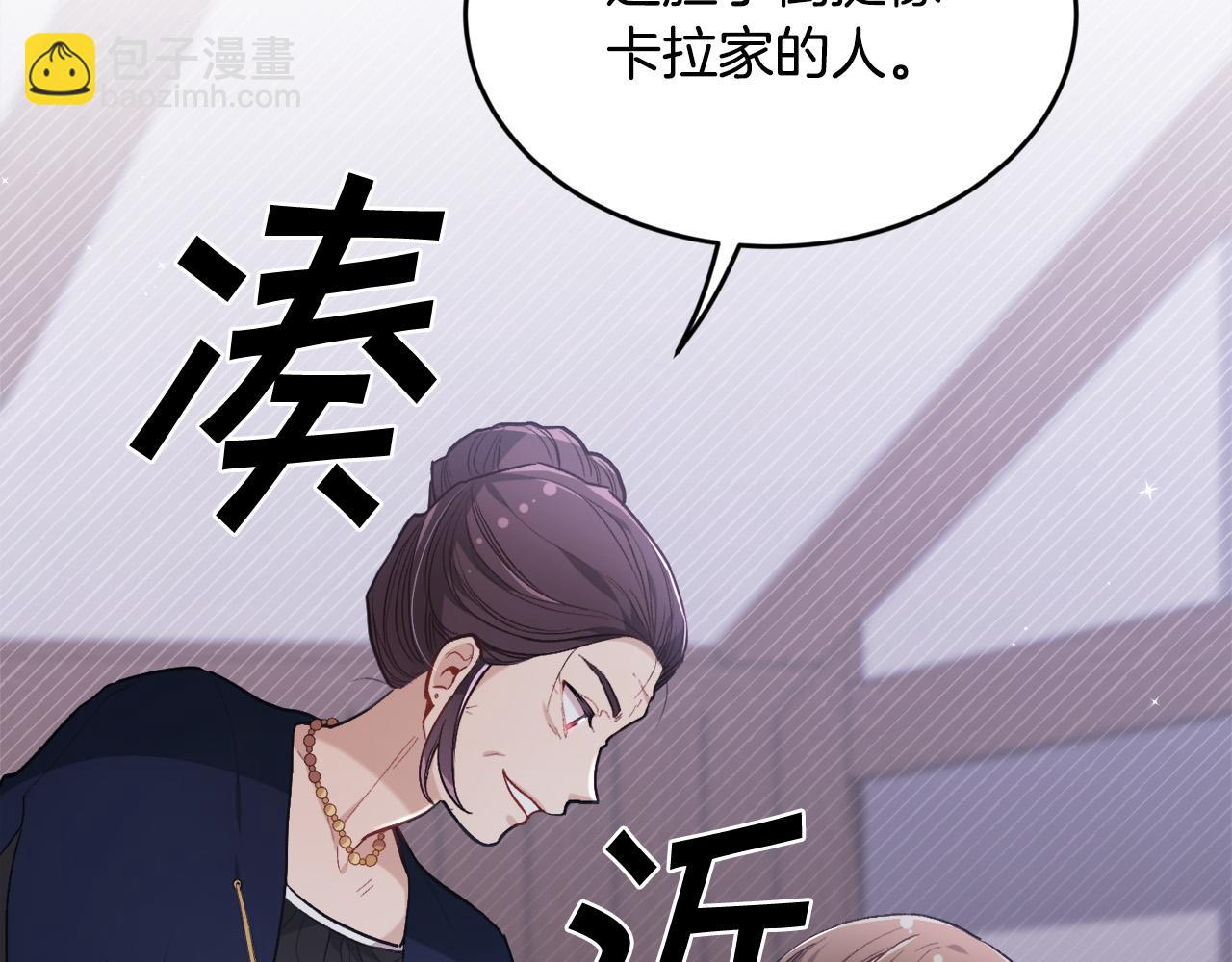 🍴精灵团宠小千金 第120话 你很像你妈妈 第23页
