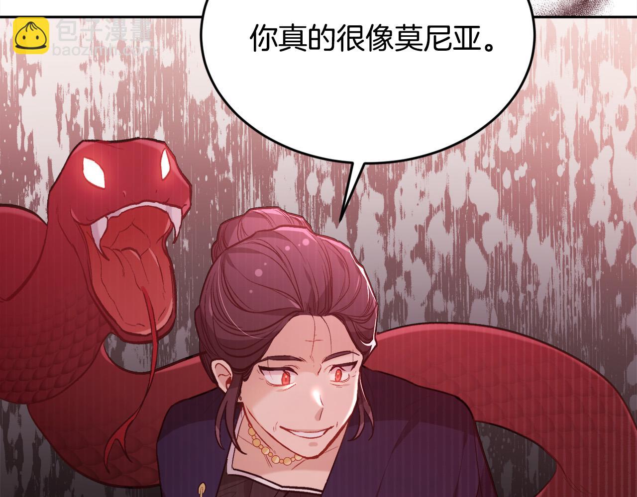 🍴精灵团宠小千金 第120话 你很像你妈妈 第31页
