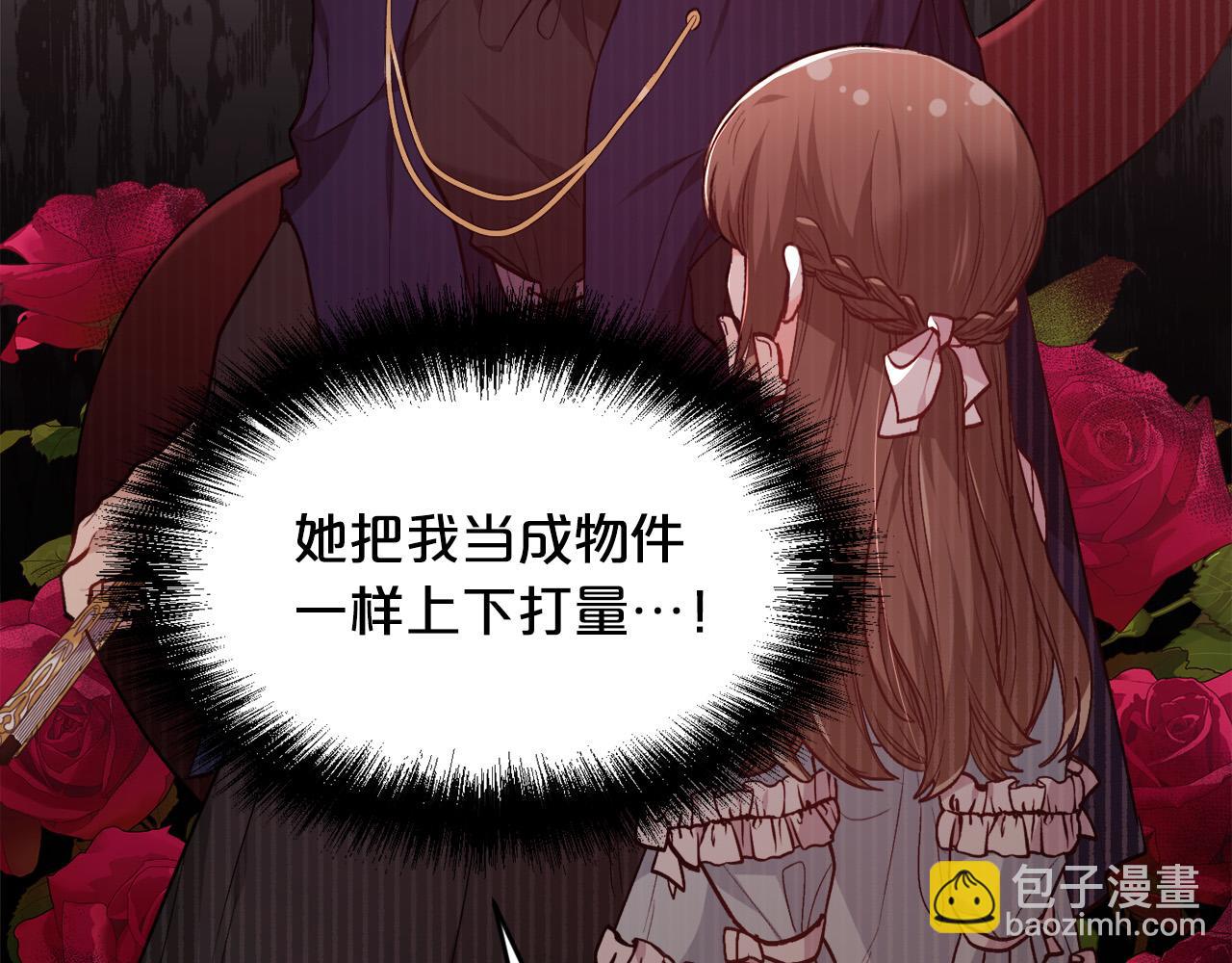 🍴精灵团宠小千金 第120话 你很像你妈妈 第32页