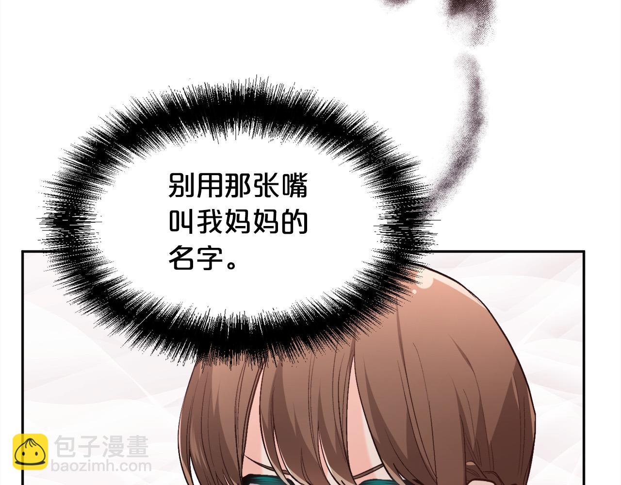 🍴精灵团宠小千金 第120话 你很像你妈妈 第34页