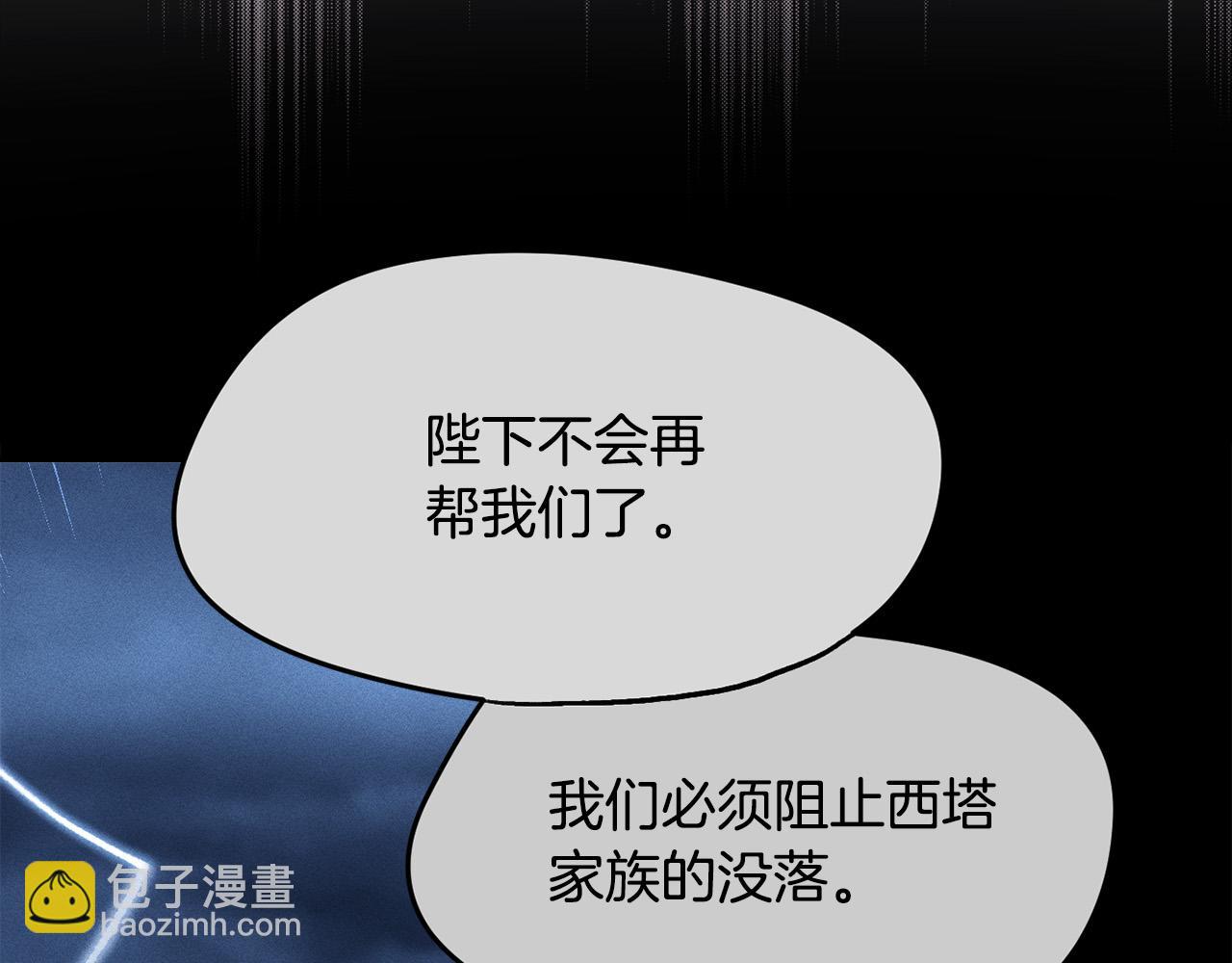 🍴精灵团宠小千金 第120话 你很像你妈妈 第41页