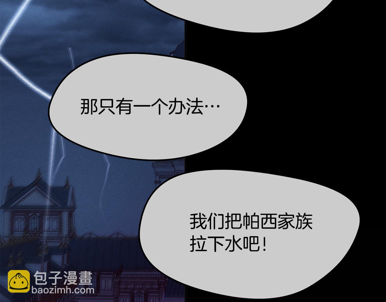 🍴精灵团宠小千金 第120话 你很像你妈妈 第42页