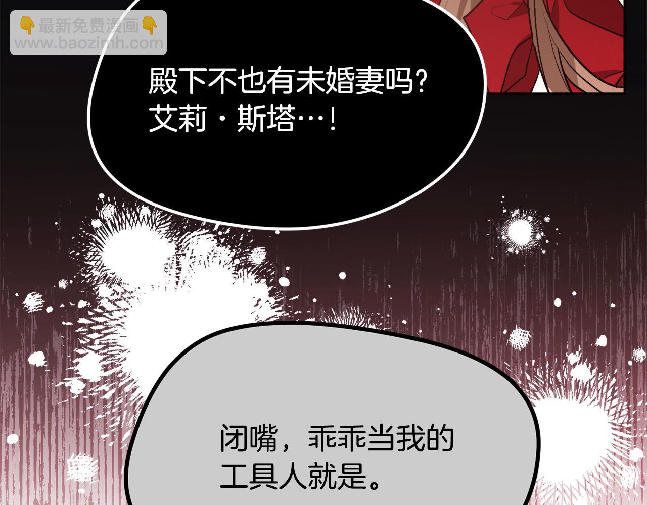 🍴精灵团宠小千金 第120话 你很像你妈妈 第45页
