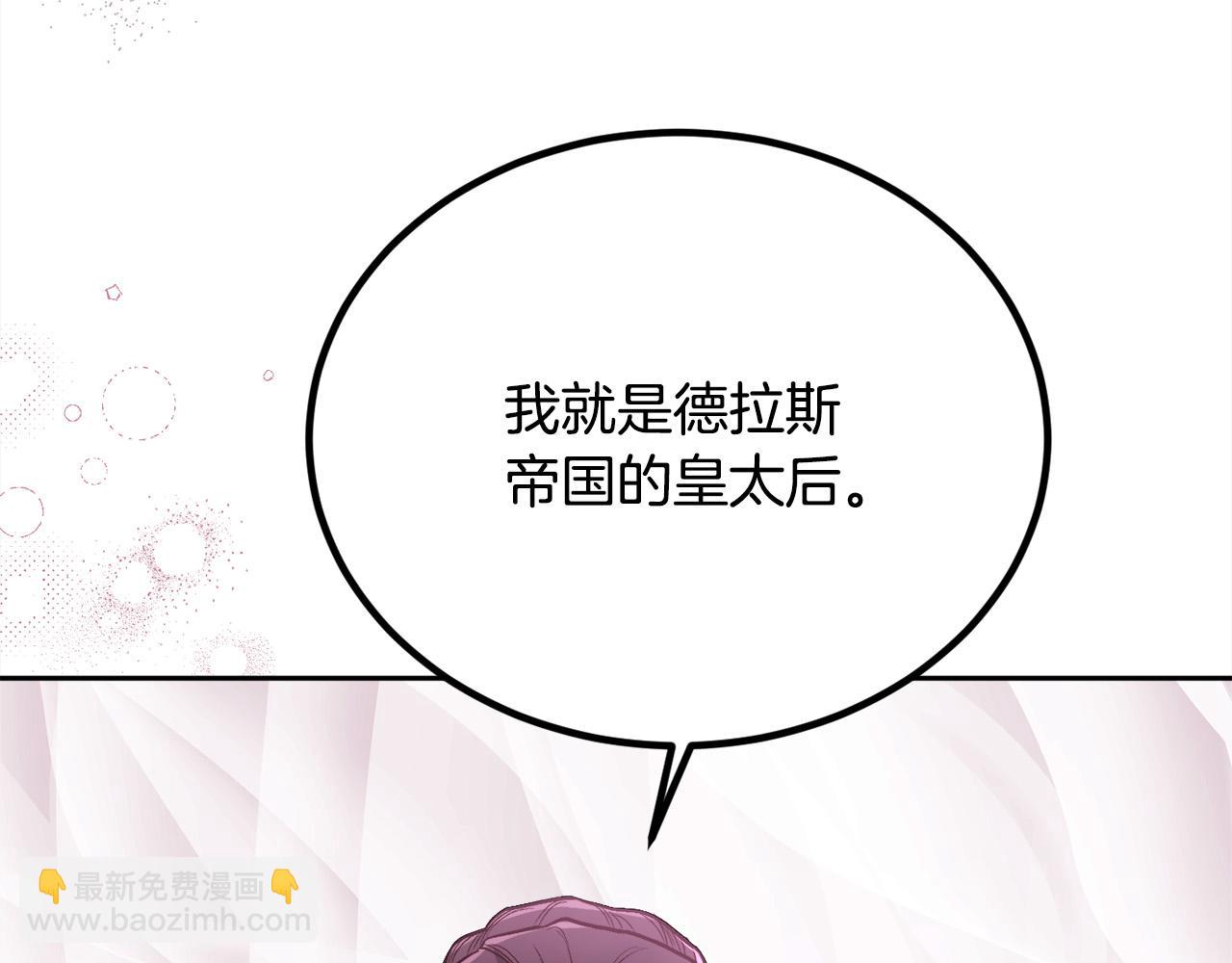 🍴精灵团宠小千金 第120话 你很像你妈妈 第6页