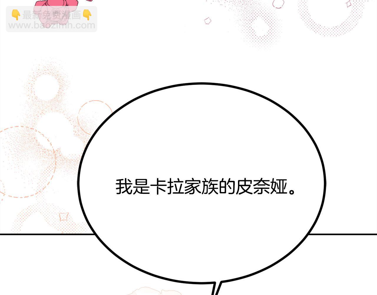 🍴精灵团宠小千金 第120话 你很像你妈妈 第9页