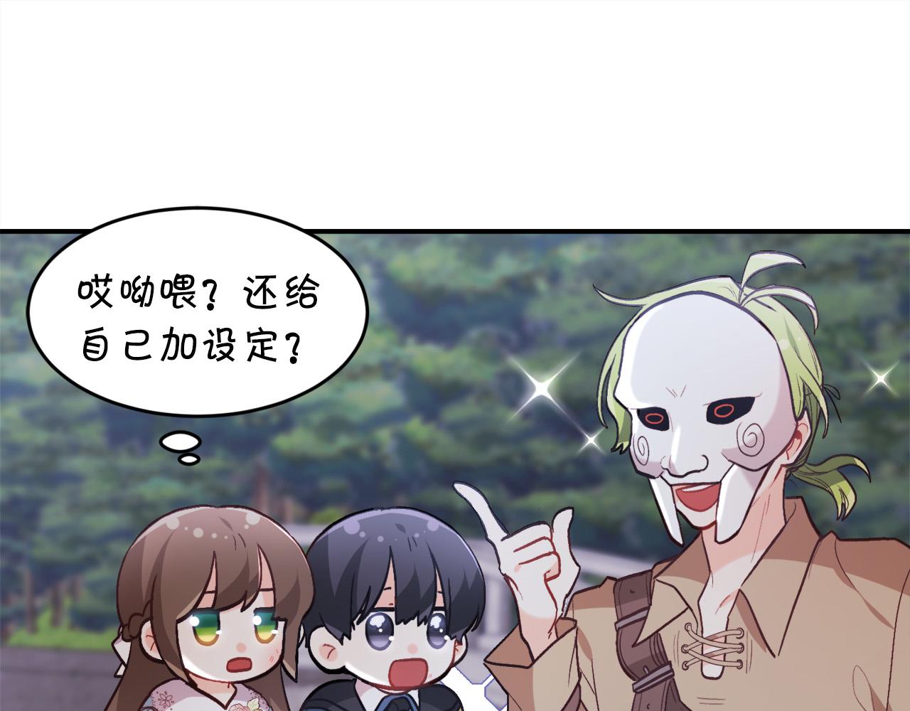🍴精灵团宠小千金 第122话 精灵王严惩坏人！ 第1页
