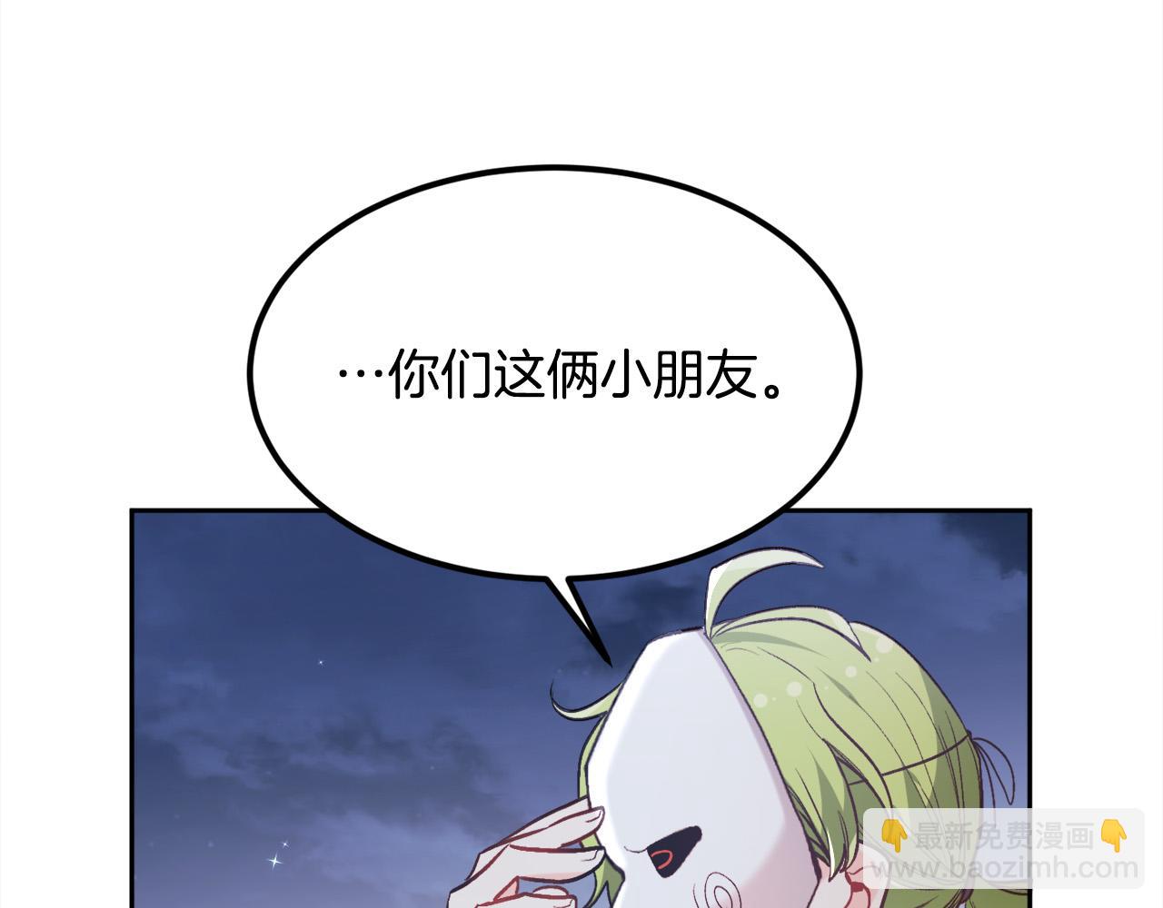🍴精灵团宠小千金 第122话 精灵王严惩坏人！ 第11页