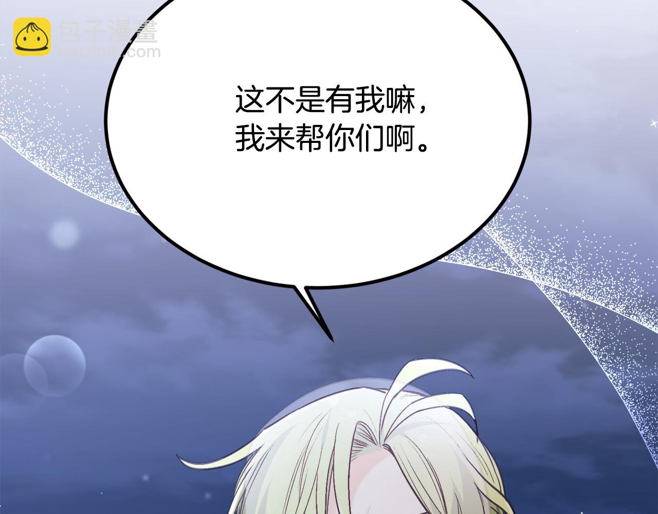 🍴精灵团宠小千金 第122话 精灵王严惩坏人！ 第13页