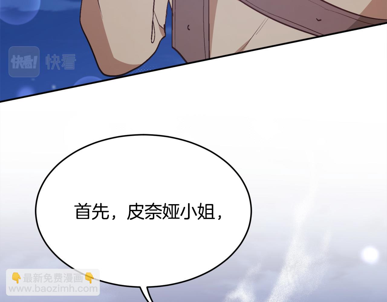 🍴精灵团宠小千金 第122话 精灵王严惩坏人！ 第15页