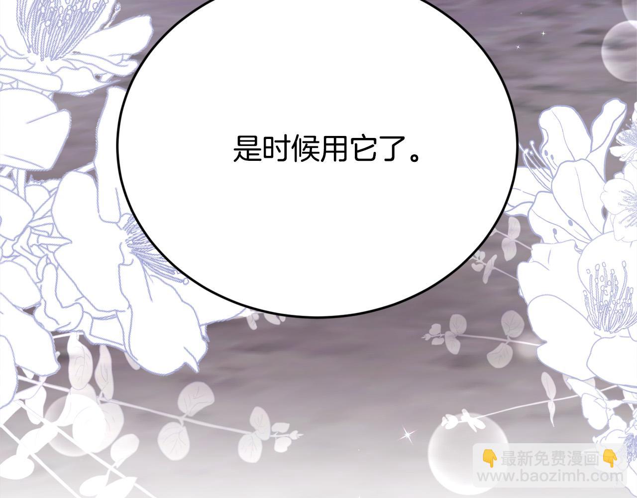 🍴精灵团宠小千金 第122话 精灵王严惩坏人！ 第18页