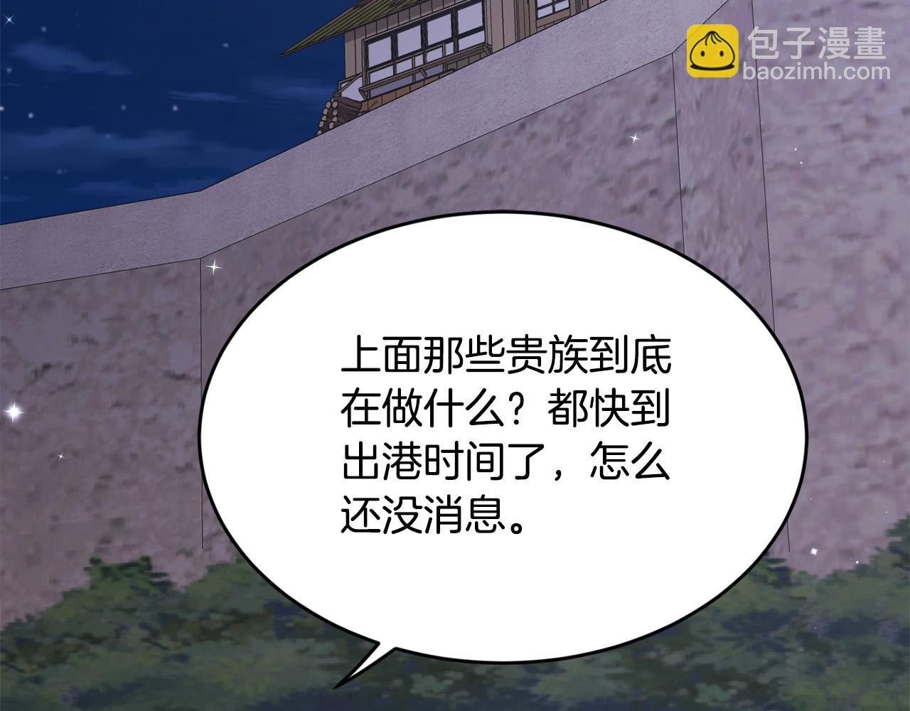 🍴精灵团宠小千金 第122话 精灵王严惩坏人！ 第26页