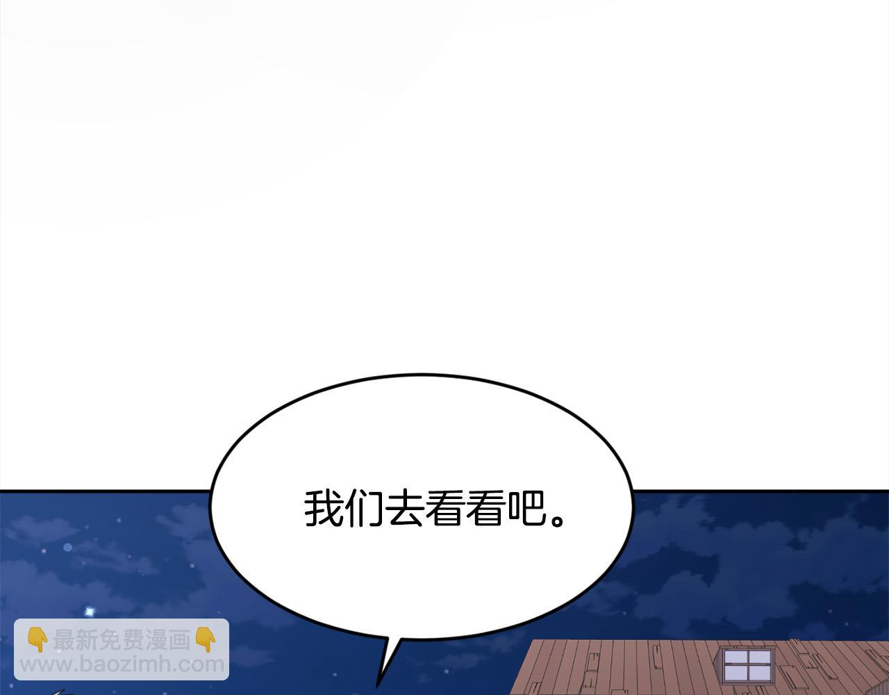 🍴精灵团宠小千金 第122话 精灵王严惩坏人！ 第28页