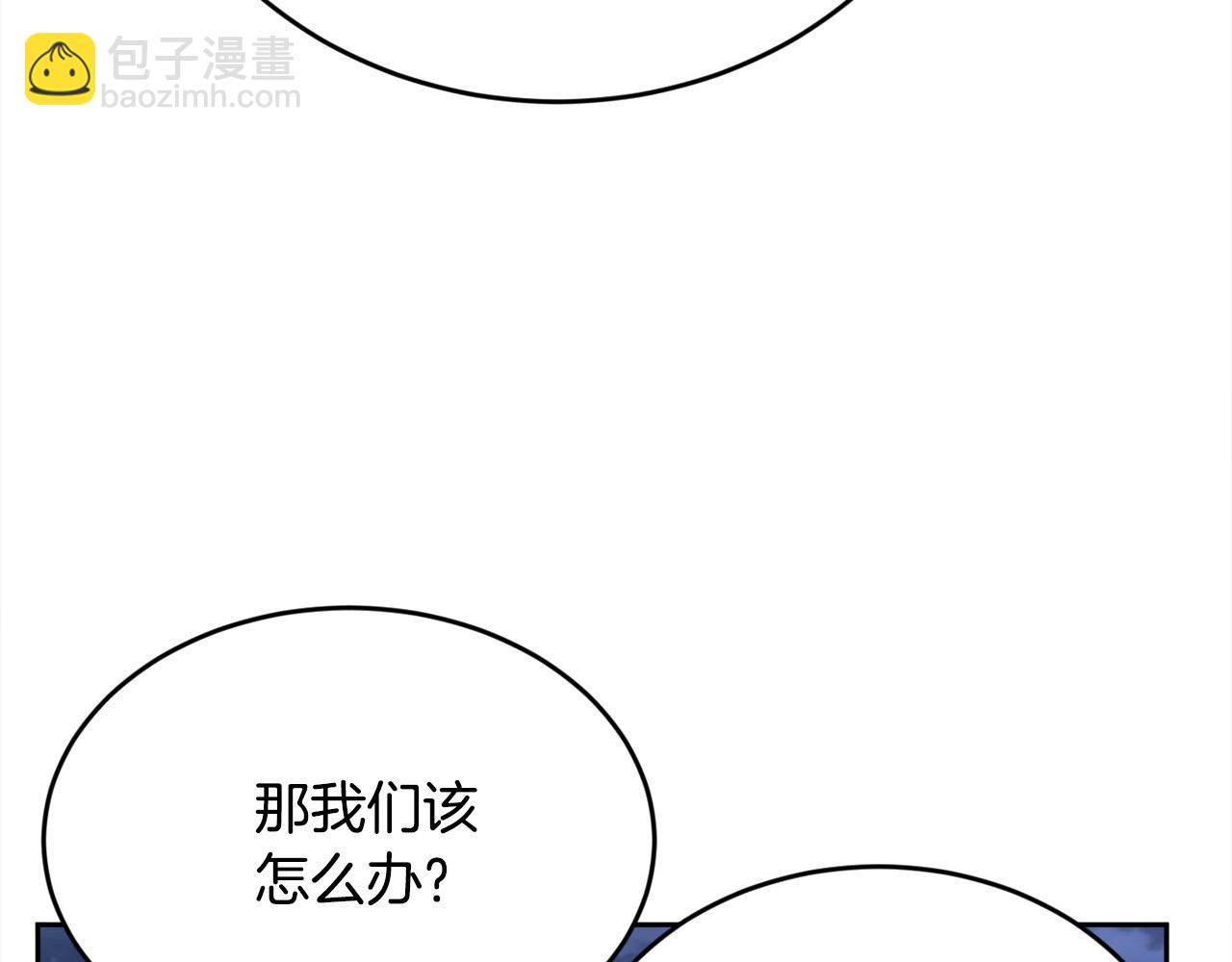🍴精灵团宠小千金 第122话 精灵王严惩坏人！ 第3页