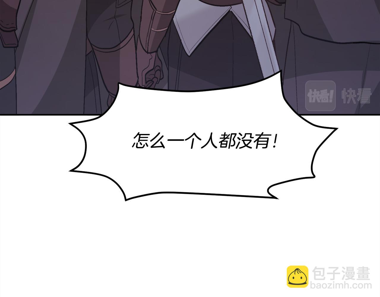 🍴精灵团宠小千金 第122话 精灵王严惩坏人！ 第35页