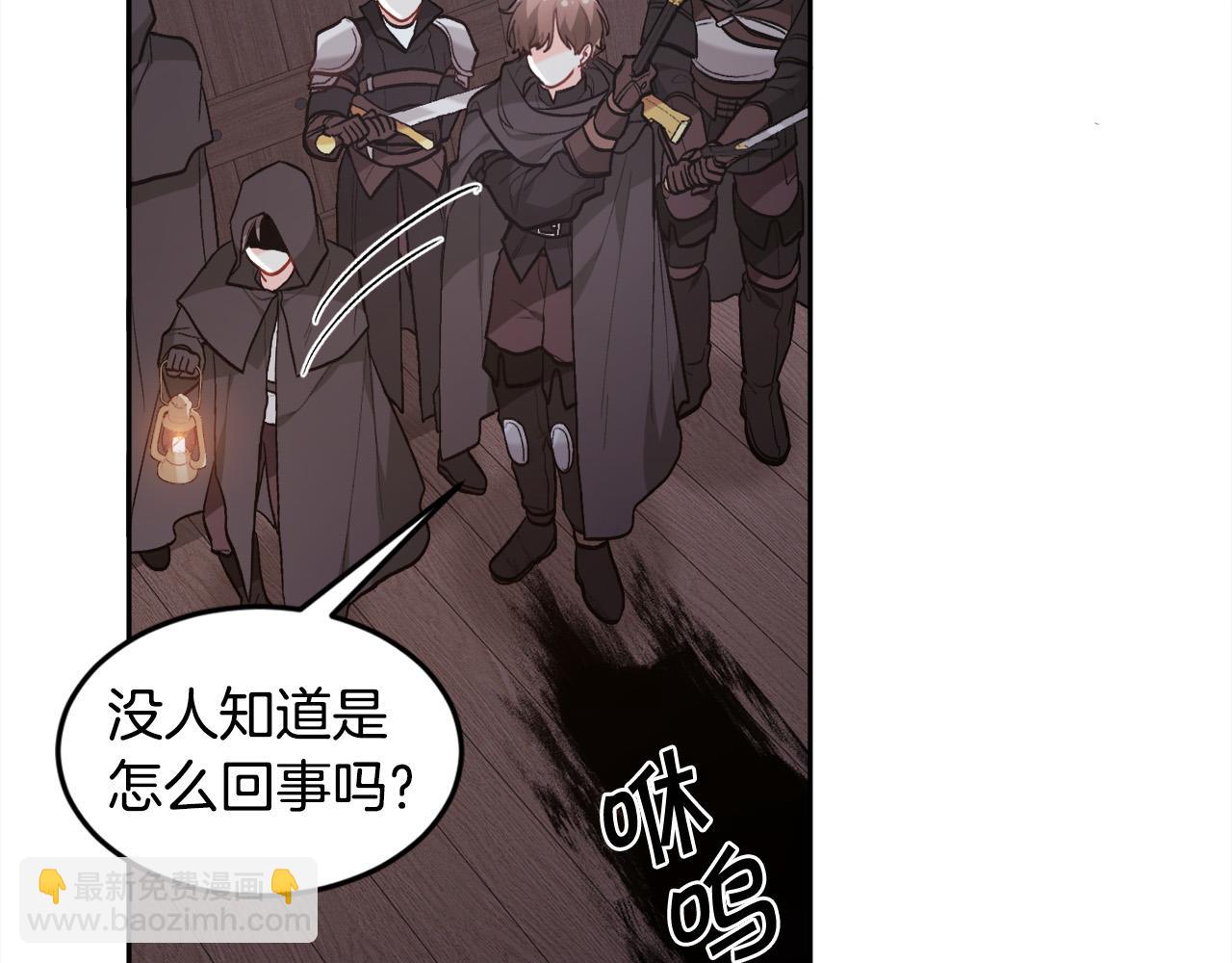 🍴精灵团宠小千金 第122话 精灵王严惩坏人！ 第37页