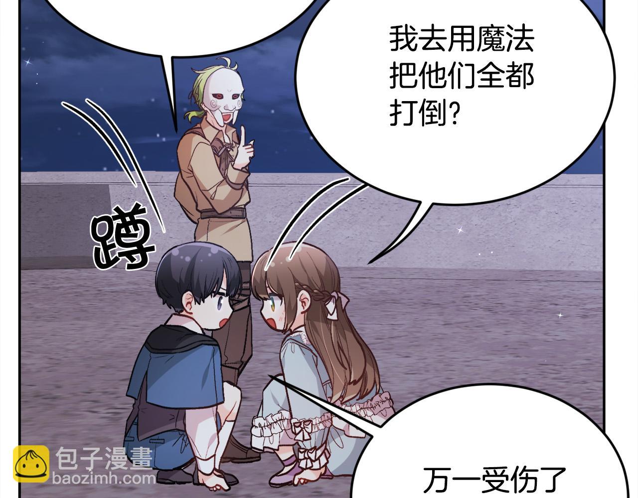 🍴精灵团宠小千金 第122话 精灵王严惩坏人！ 第4页