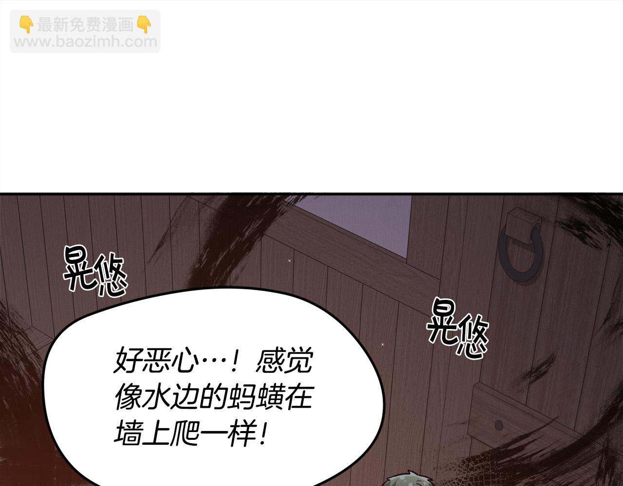 🍴精灵团宠小千金 第122话 精灵王严惩坏人！ 第45页