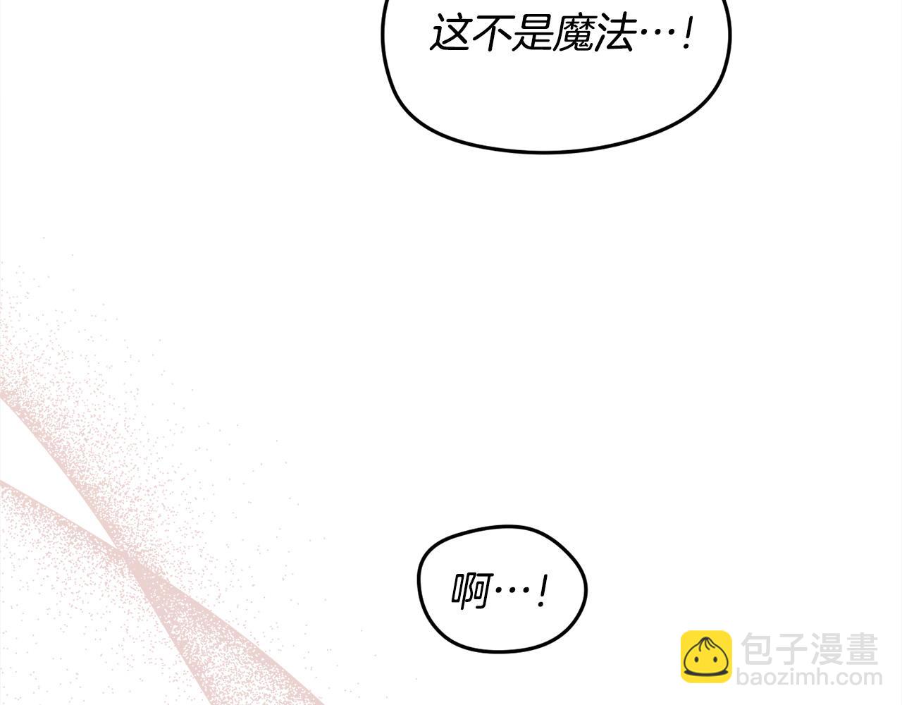 🍴精灵团宠小千金 第122话 精灵王严惩坏人！ 第47页
