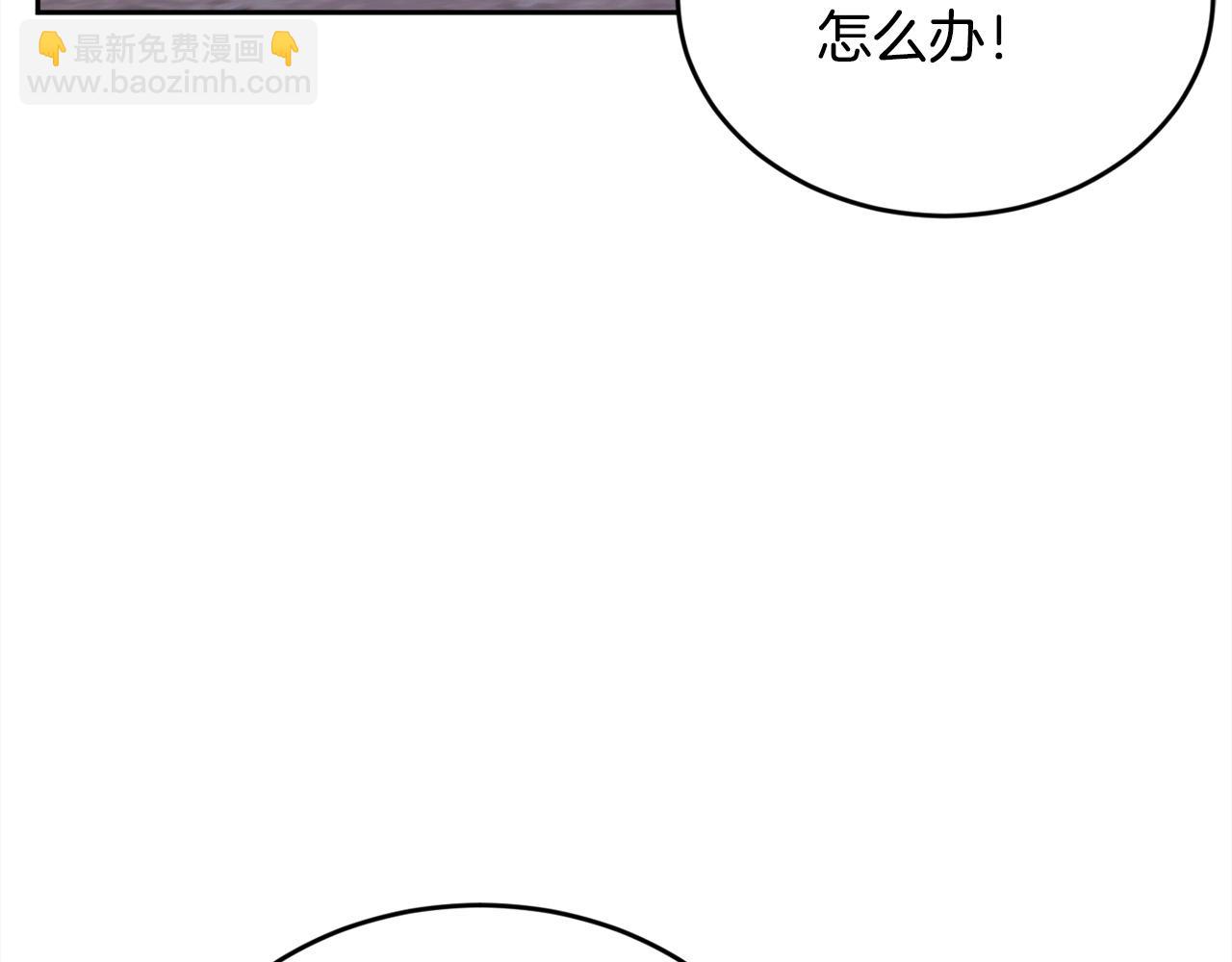 🍴精灵团宠小千金 第122话 精灵王严惩坏人！ 第5页