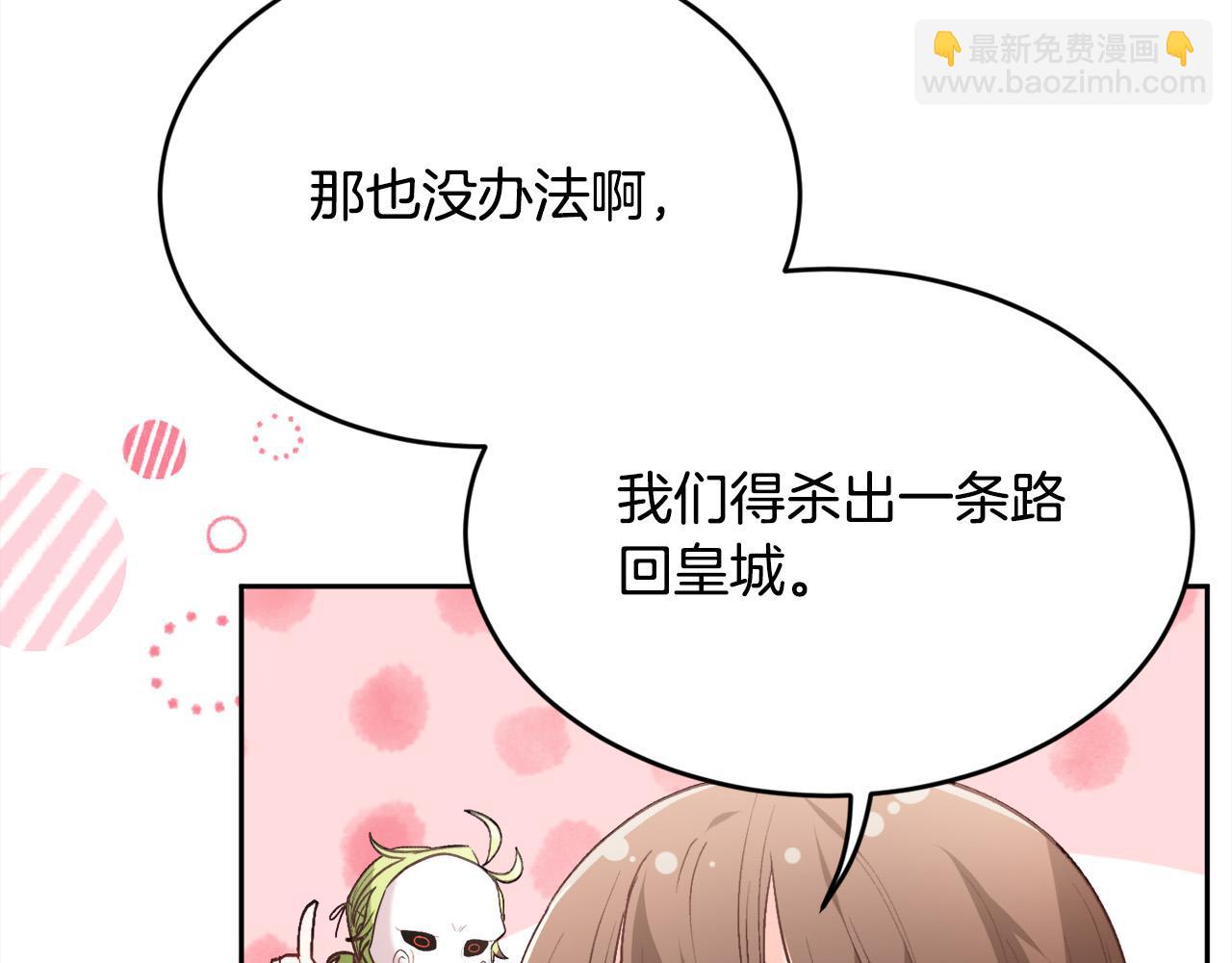 🍴精灵团宠小千金 第122话 精灵王严惩坏人！ 第6页