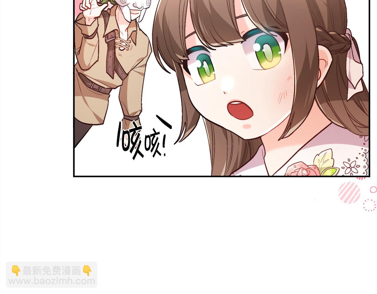 🍴精灵团宠小千金 第122话 精灵王严惩坏人！ 第7页