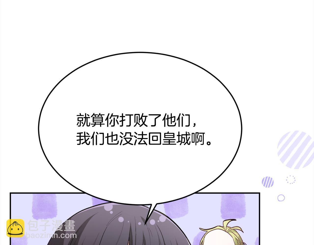 🍴精灵团宠小千金 第122话 精灵王严惩坏人！ 第8页