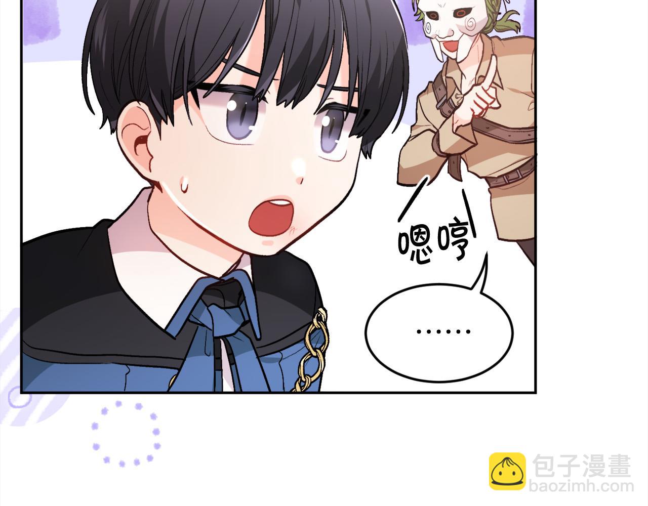 🍴精灵团宠小千金 第122话 精灵王严惩坏人！ 第9页