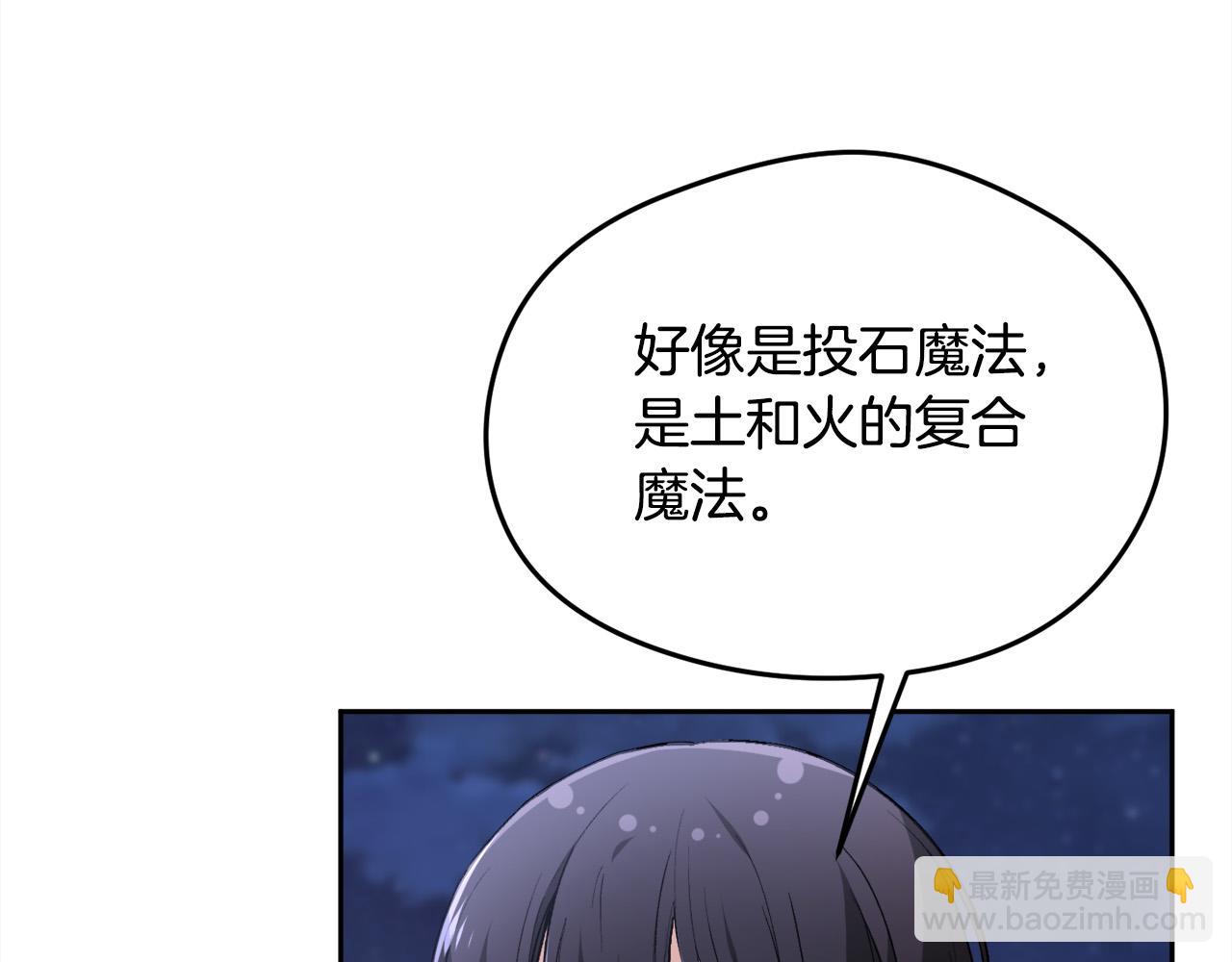 🍴精灵团宠小千金 第124话 回家之旅 第10页