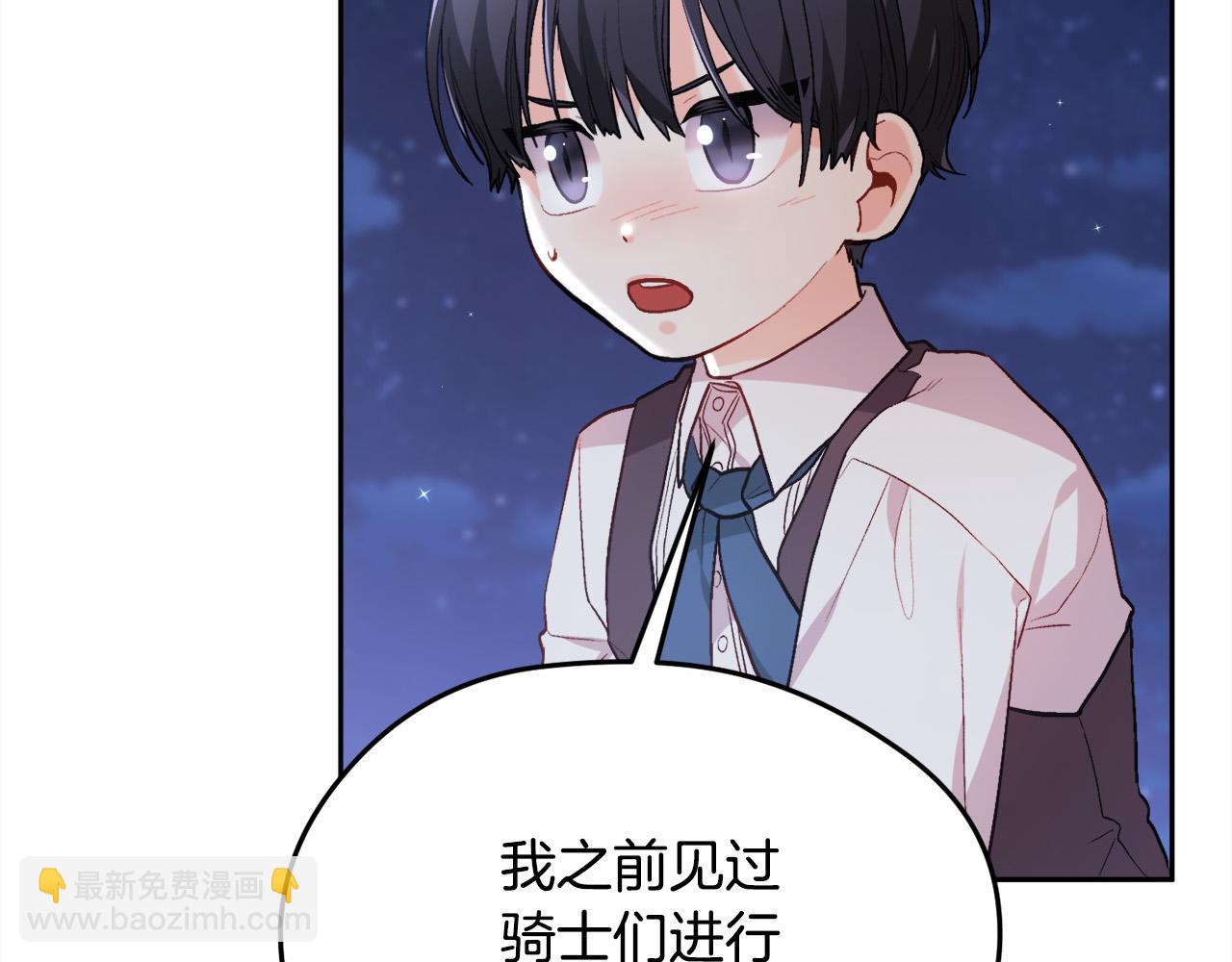 🍴精灵团宠小千金 第124话 回家之旅 第11页