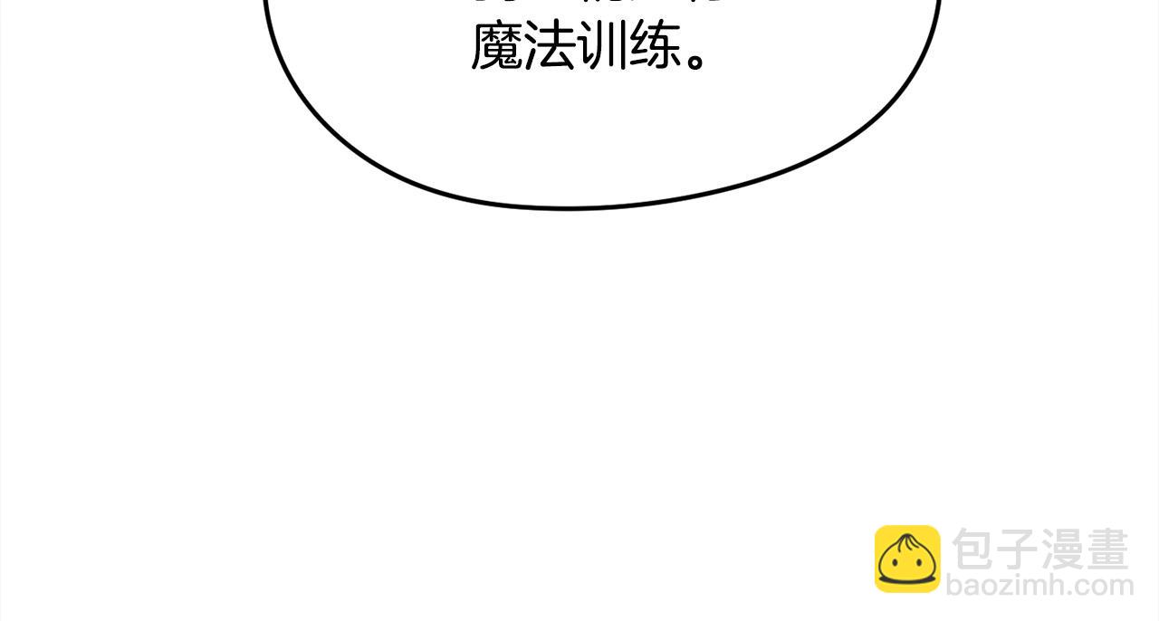 🍴精灵团宠小千金 第124话 回家之旅 第12页