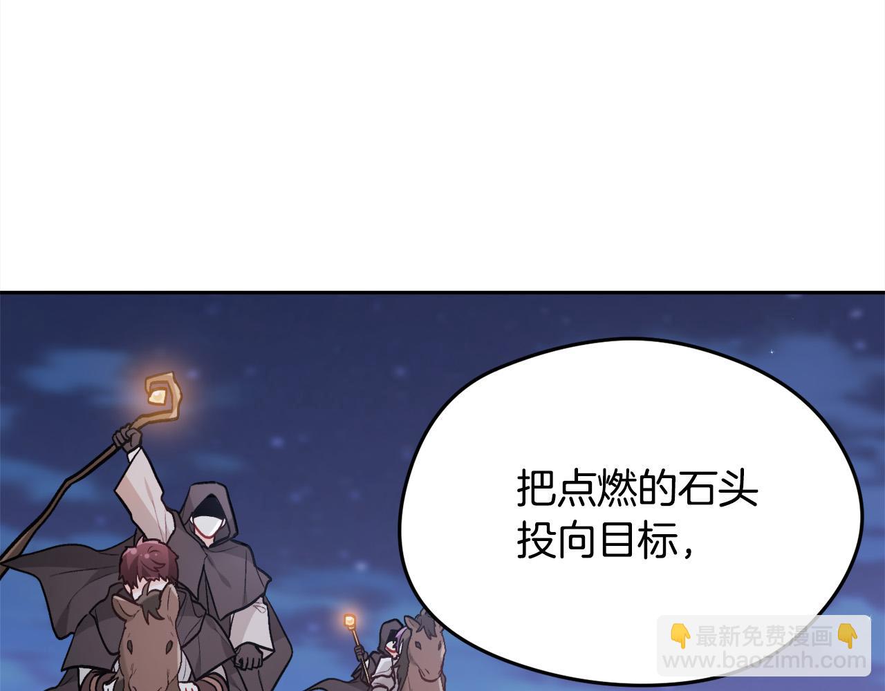 🍴精灵团宠小千金 第124话 回家之旅 第13页