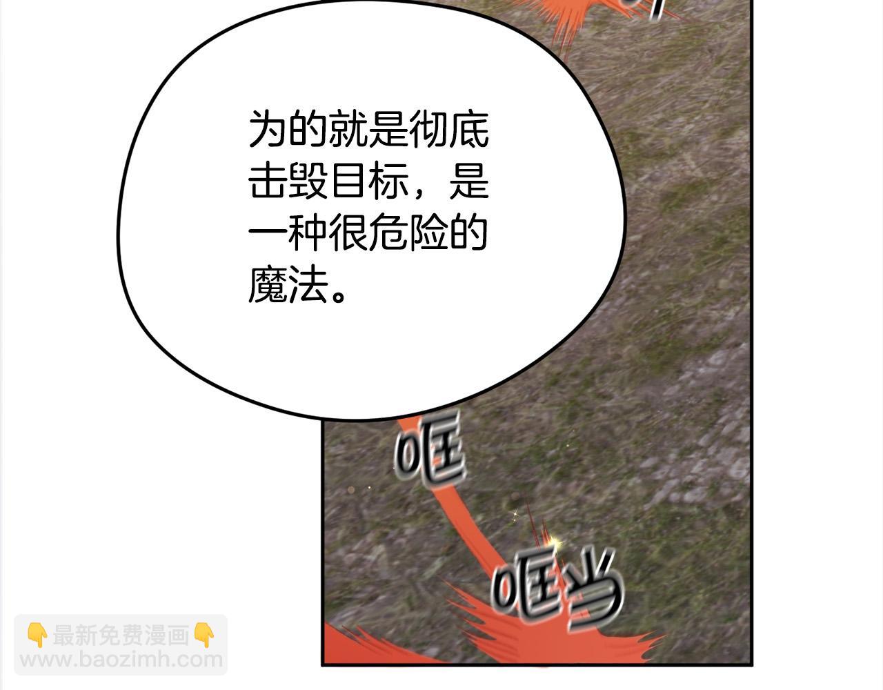 🍴精灵团宠小千金 第124话 回家之旅 第16页