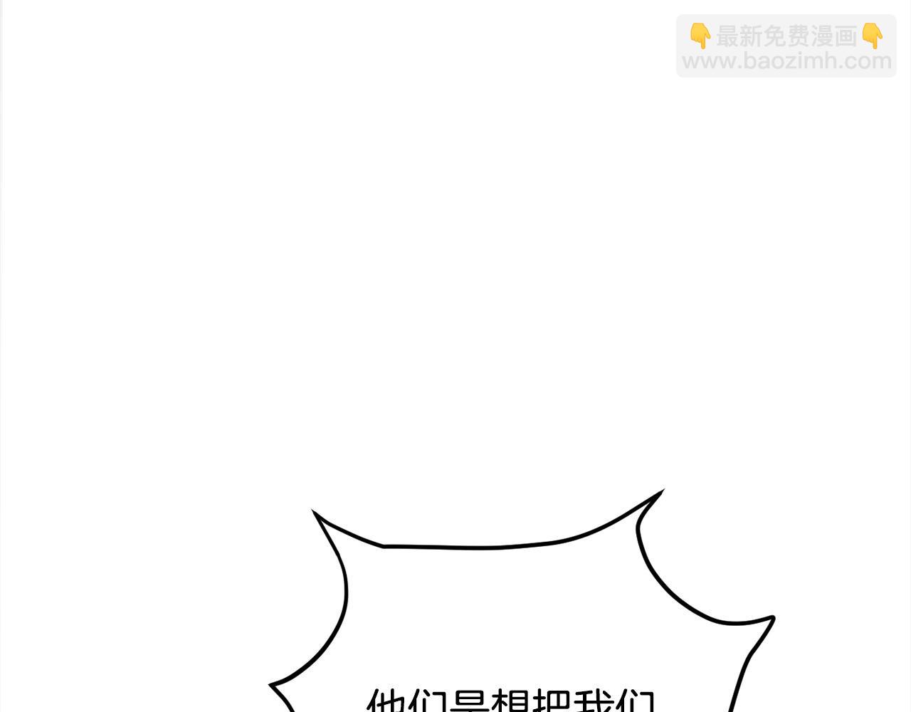 🍴精灵团宠小千金 第124话 回家之旅 第17页