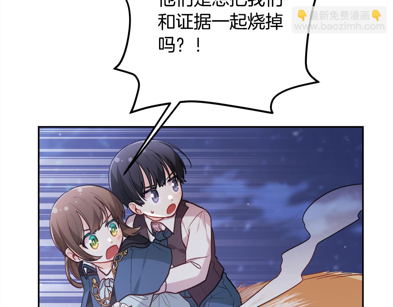 🍴精灵团宠小千金 第124话 回家之旅 第18页