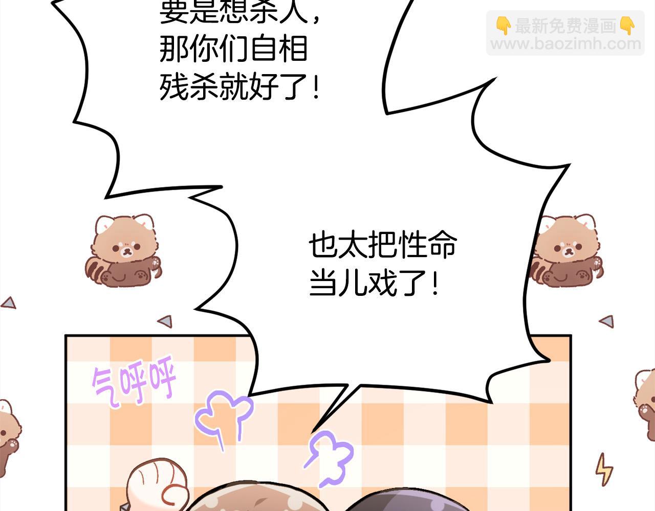 🍴精灵团宠小千金 第124话 回家之旅 第20页