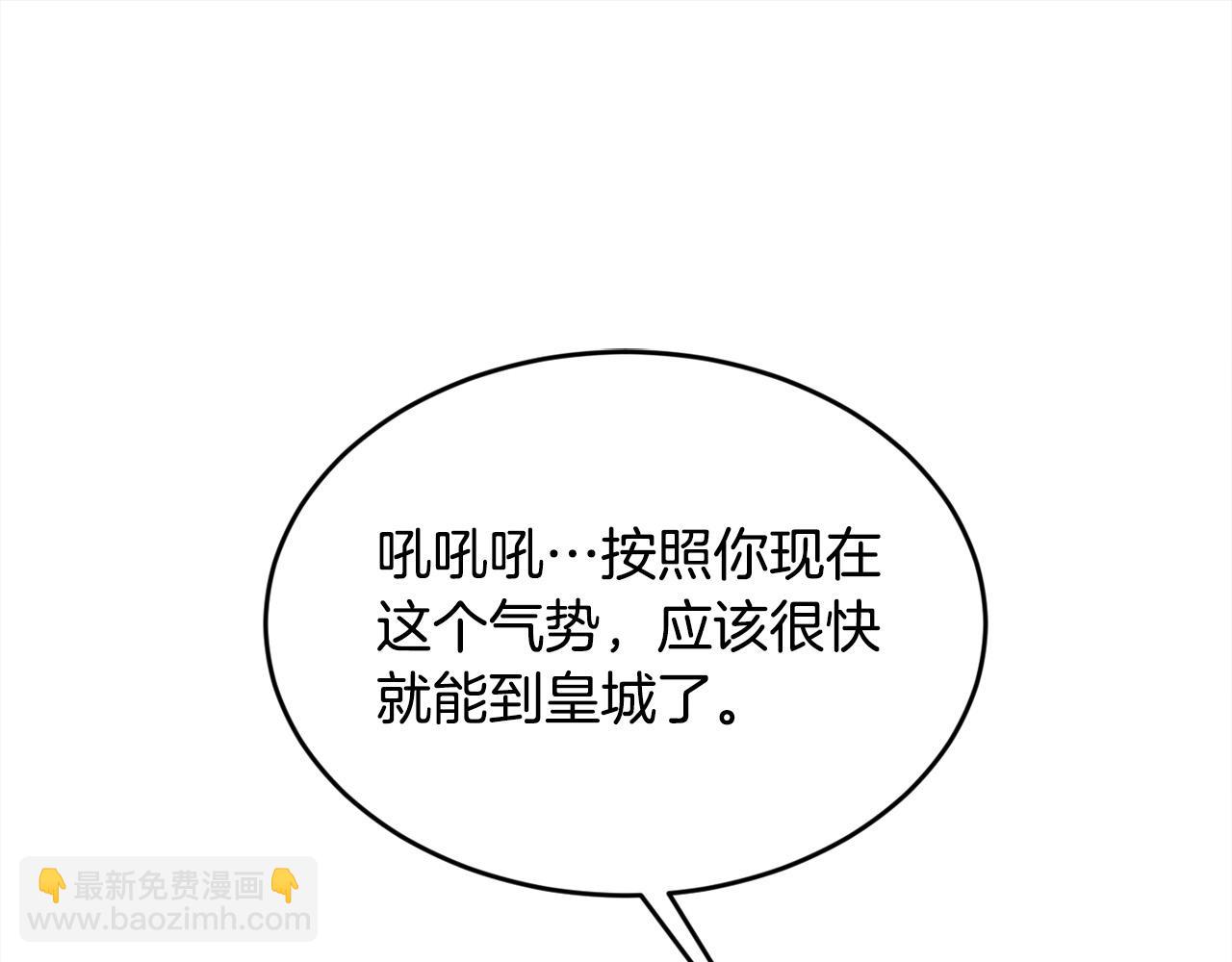🍴精灵团宠小千金 第124话 回家之旅 第23页