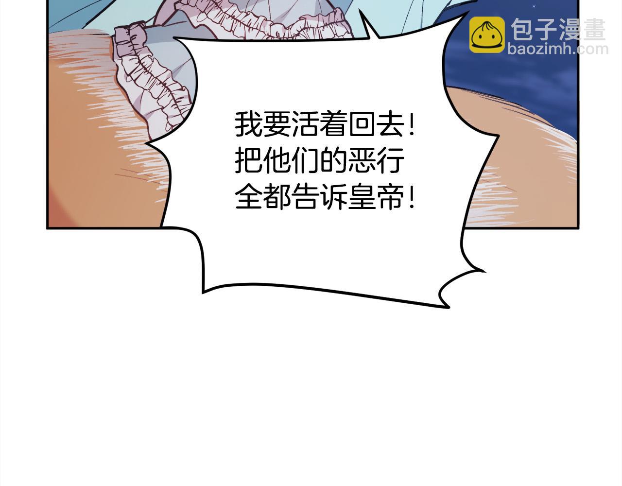 🍴精灵团宠小千金 第124话 回家之旅 第25页