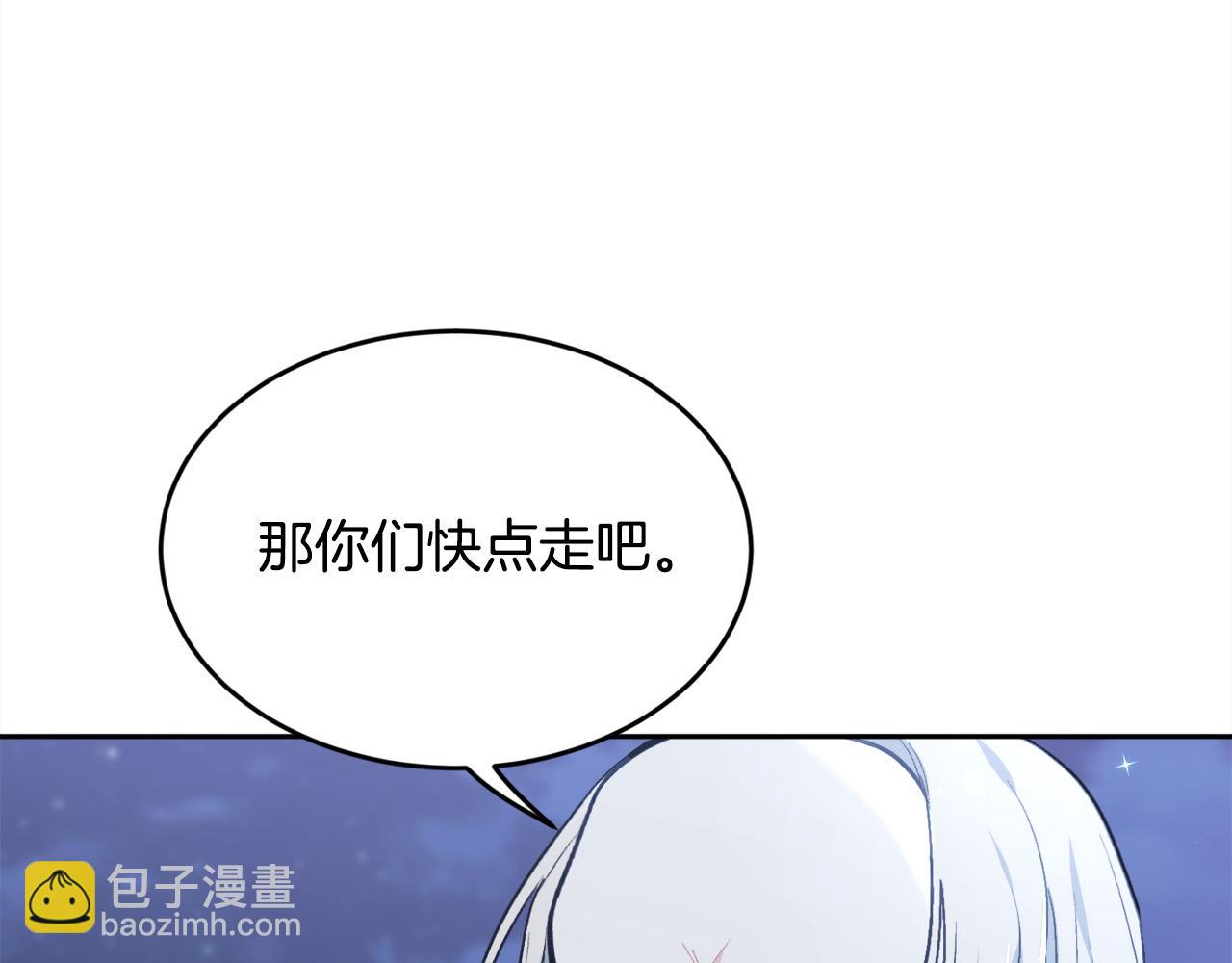 🍴精灵团宠小千金 第124话 回家之旅 第26页