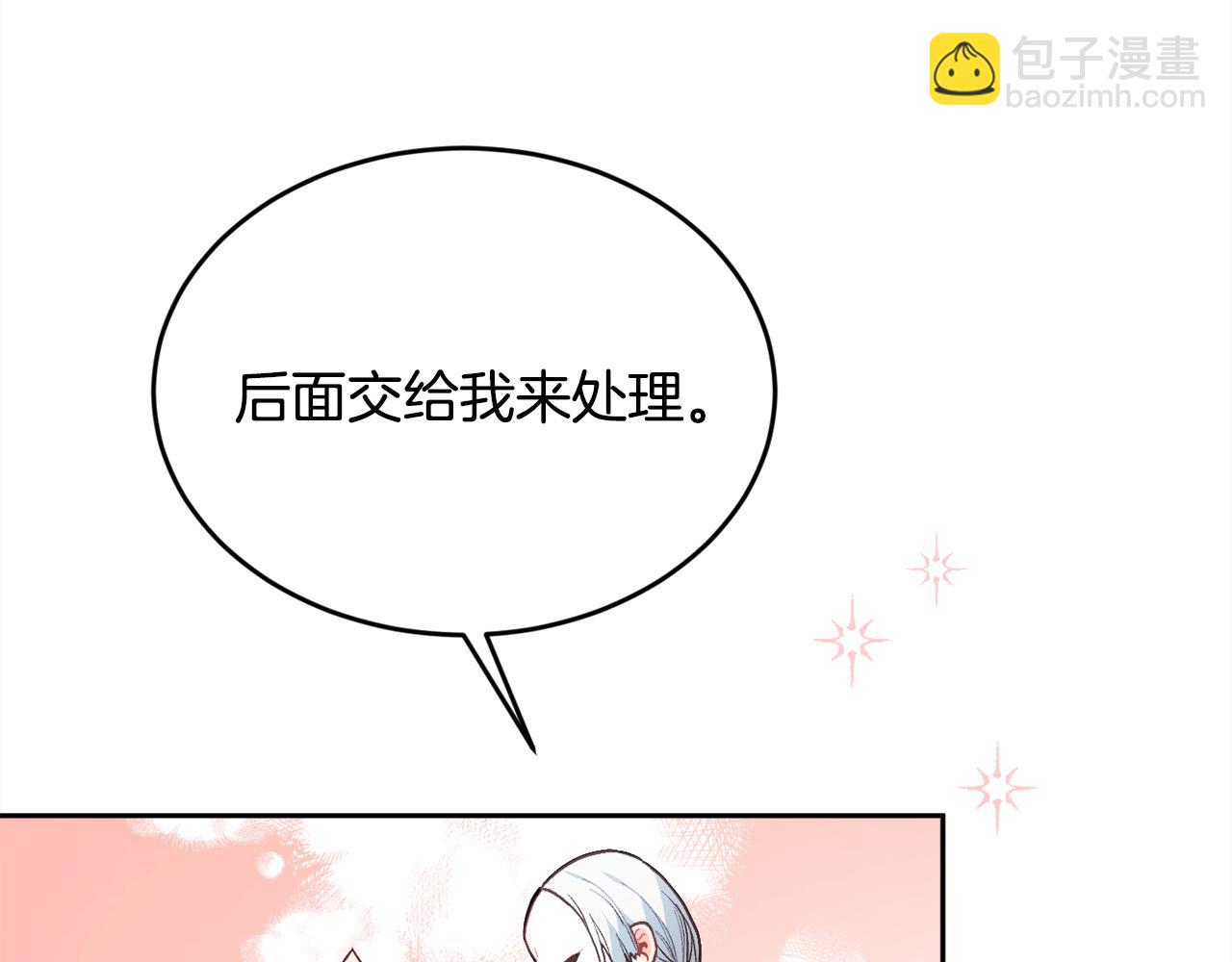 🍴精灵团宠小千金 第124话 回家之旅 第28页