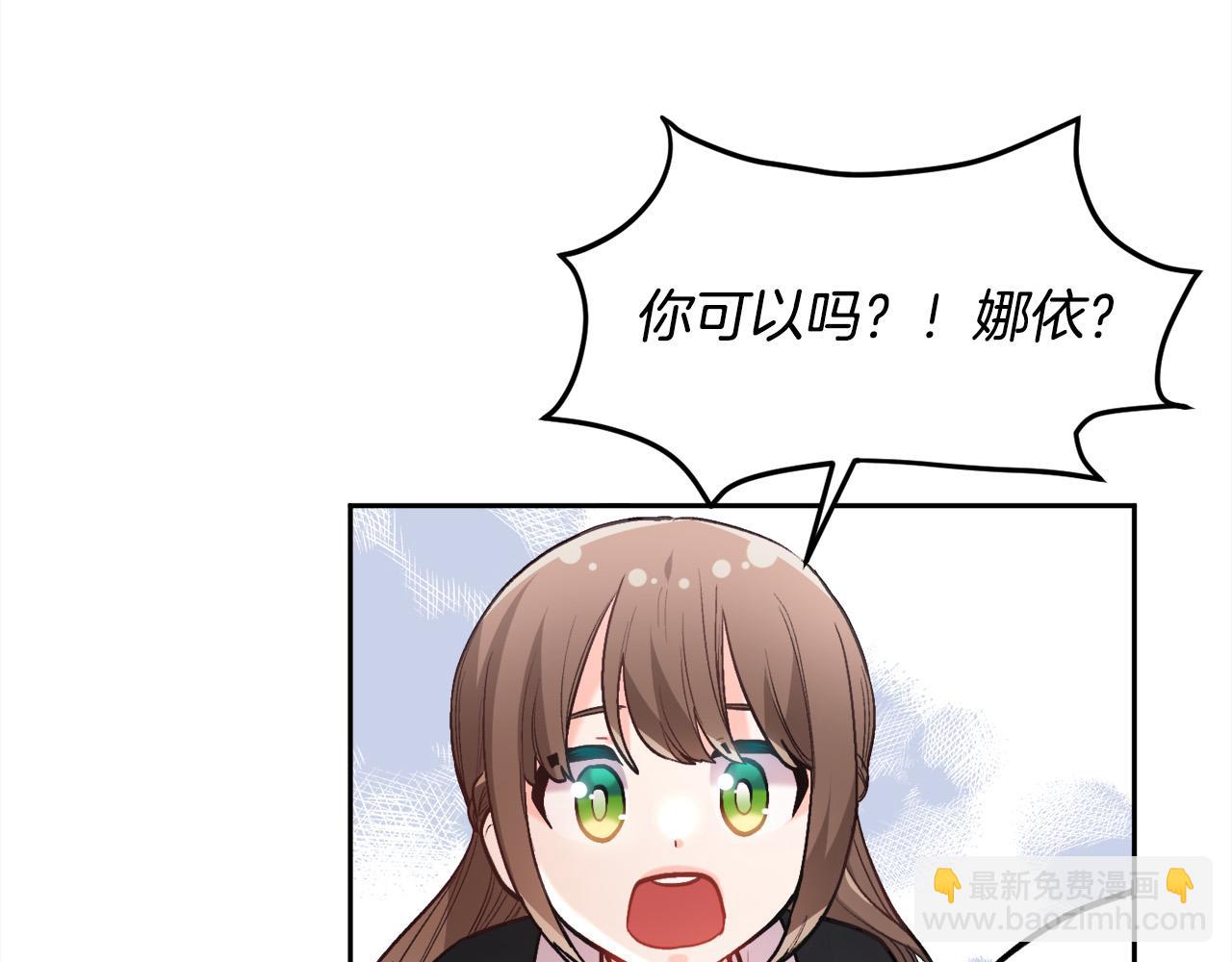🍴精灵团宠小千金 第124话 回家之旅 第30页