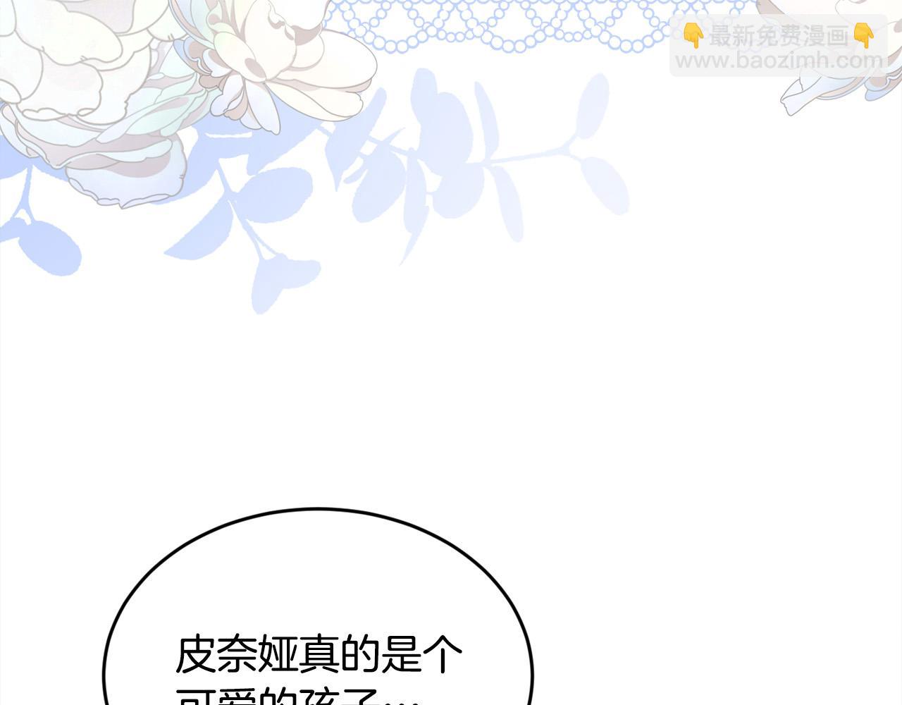 🍴精灵团宠小千金 第124话 回家之旅 第40页