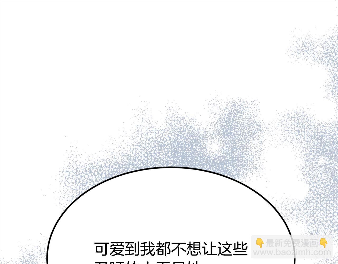 🍴精灵团宠小千金 第124话 回家之旅 第43页