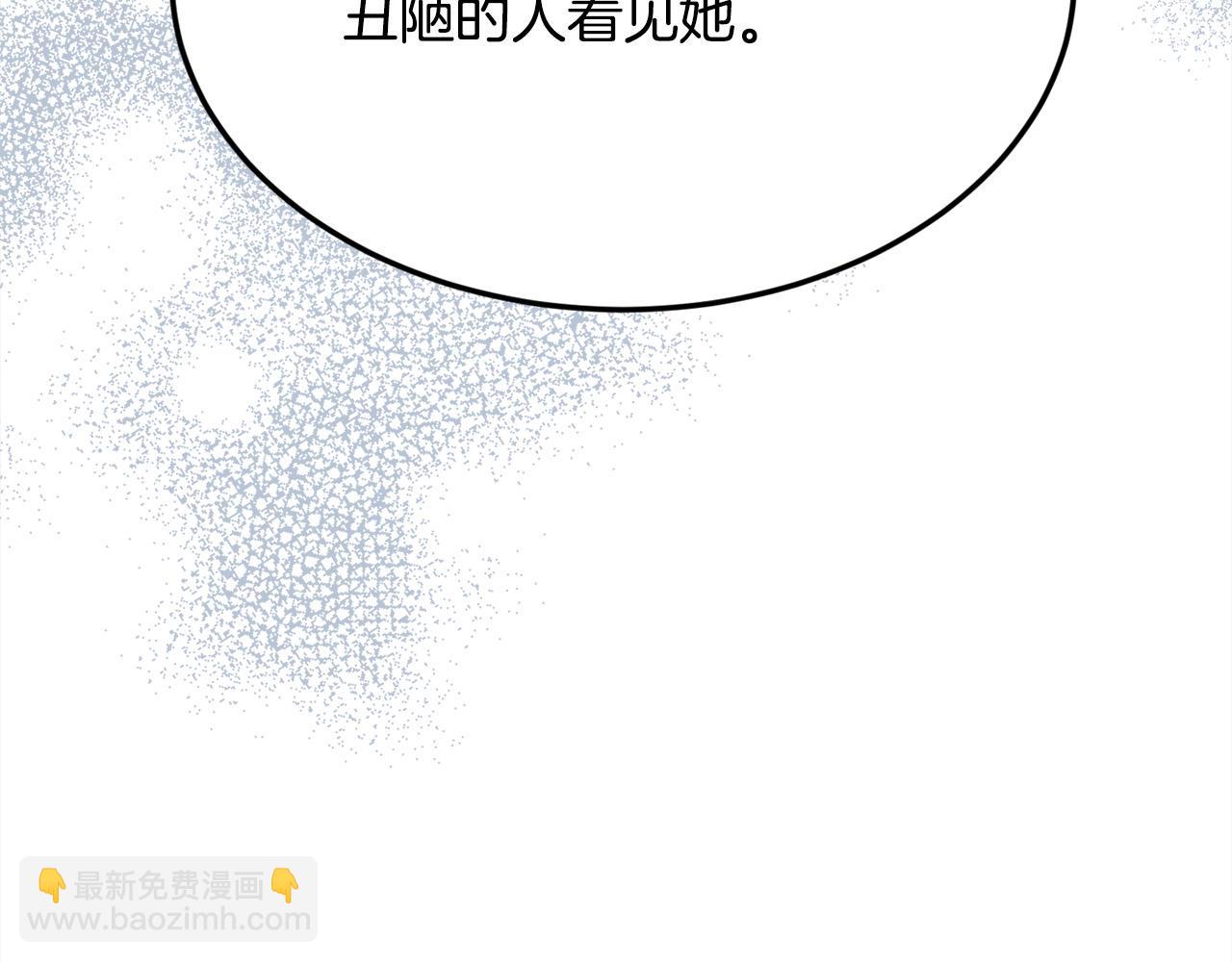 🍴精灵团宠小千金 第124话 回家之旅 第44页