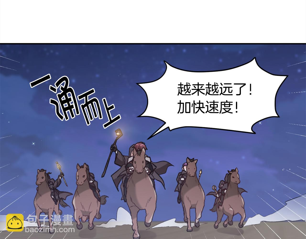 🍴精灵团宠小千金 第124话 回家之旅 第45页
