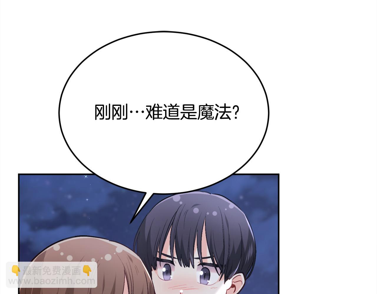 🍴精灵团宠小千金 第124话 回家之旅 第8页