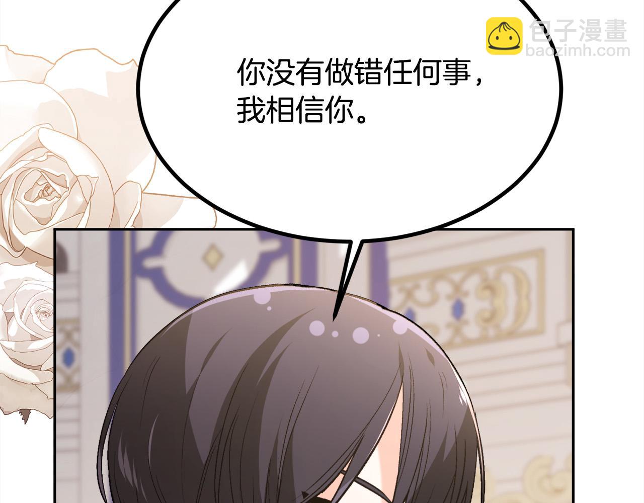 🍴精灵团宠小千金 第126话 坦白一切 第11页