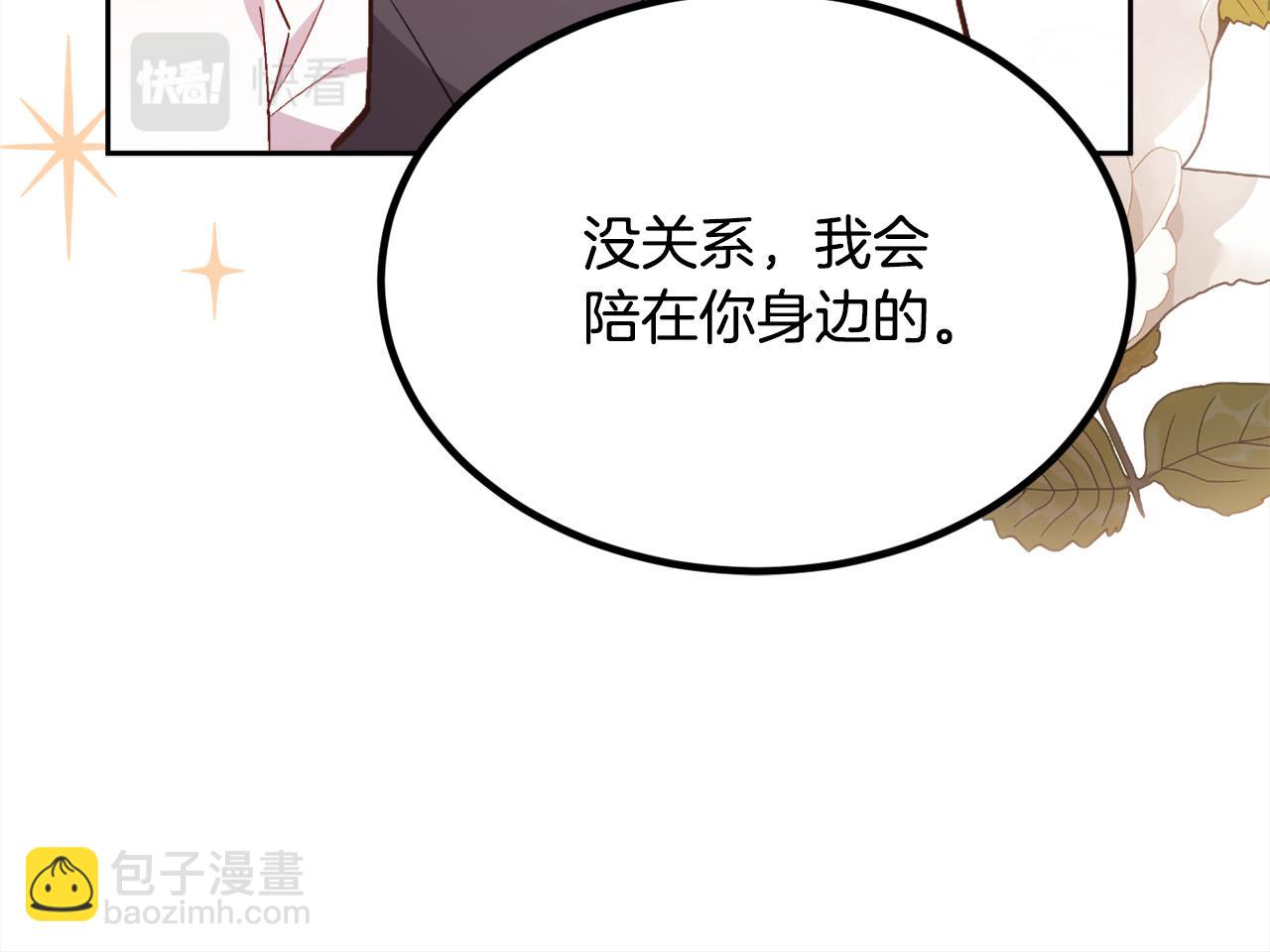 🍴精灵团宠小千金 第126话 坦白一切 第13页