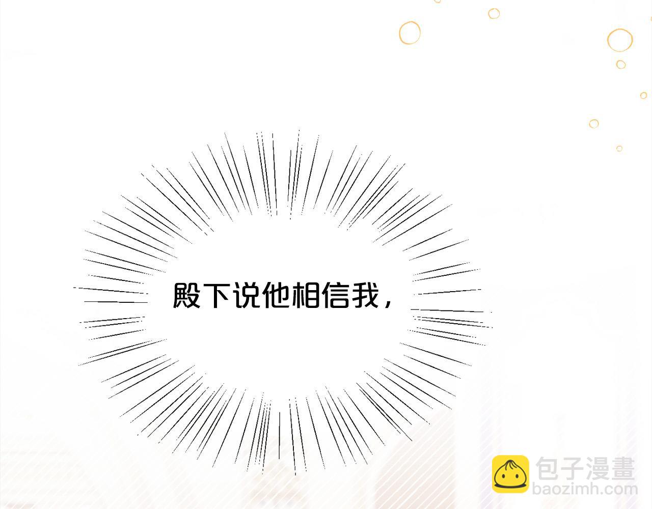 🍴精灵团宠小千金 第126话 坦白一切 第17页