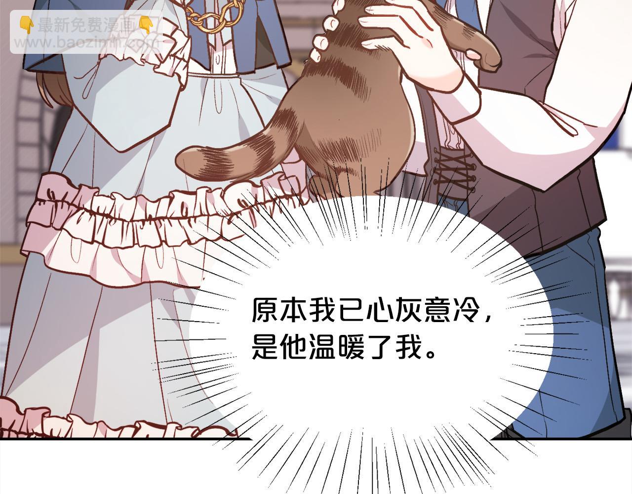 🍴精灵团宠小千金 第126话 坦白一切 第19页